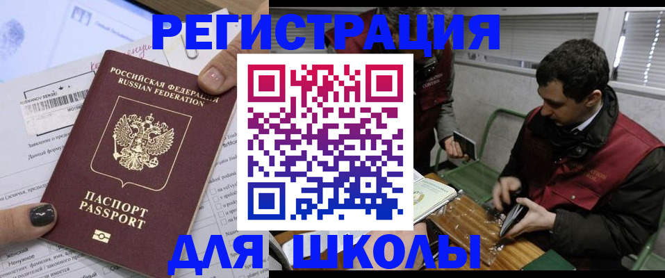 временная регистрация в квартире в Кызыле