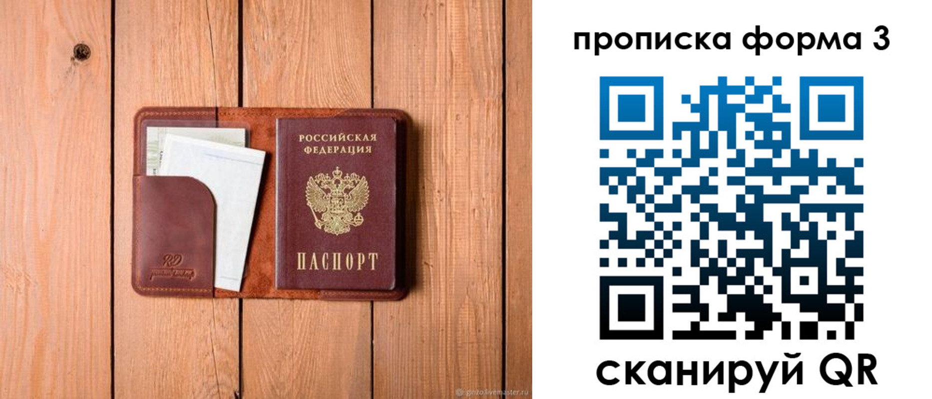 регистрация для школы в Кызыле