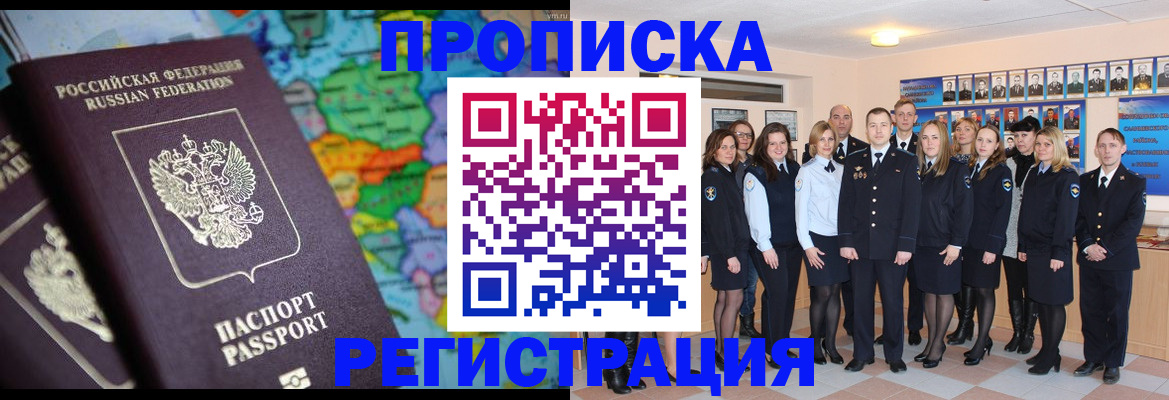 прописка поиск в Кызыле