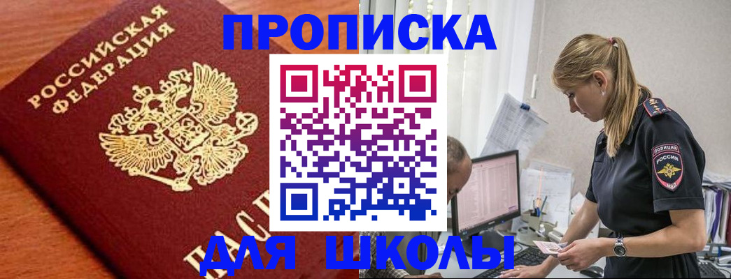 прописка гарантия в Кызыле