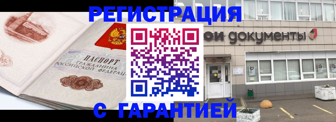 регистрация для школы в Кызыле